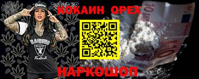 кокаин колумбия Можайск