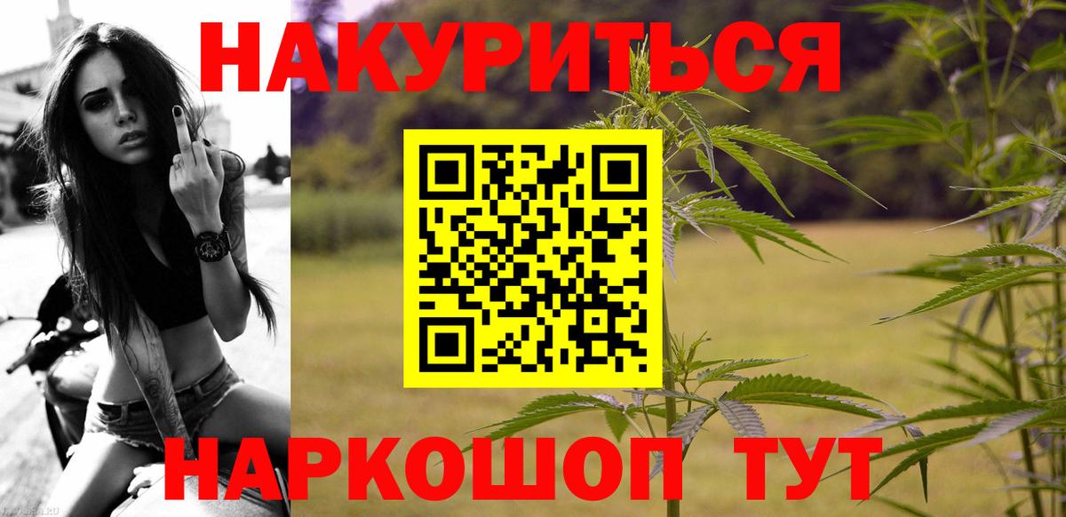 Конопля Ganja  Конопля Bruce Banner  Вход с VPN  Шишки марихуана тримм  Салехард 